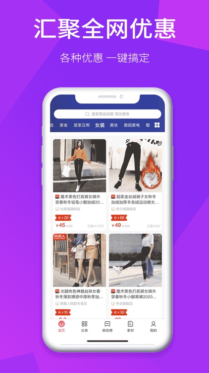 享购日记 - 优惠券省钱返利APP