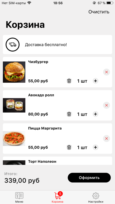 Kasta delivery Screenshot