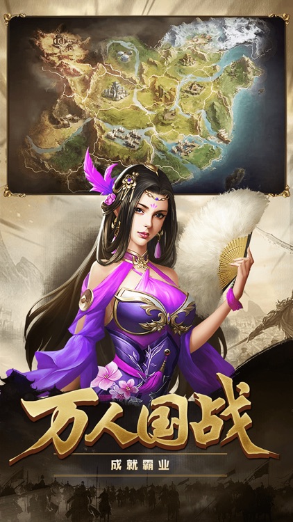 攻城三国志-国战策略手游