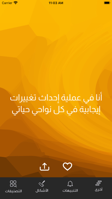 أنـا Screenshot