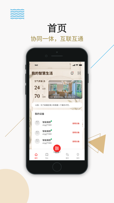 小区e Screenshot