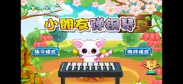 Game screenshot 小学生弹钢琴-经典儿歌弹奏乐感培养 mod apk