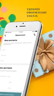 Упаковкин.рус iphone screenshot 4