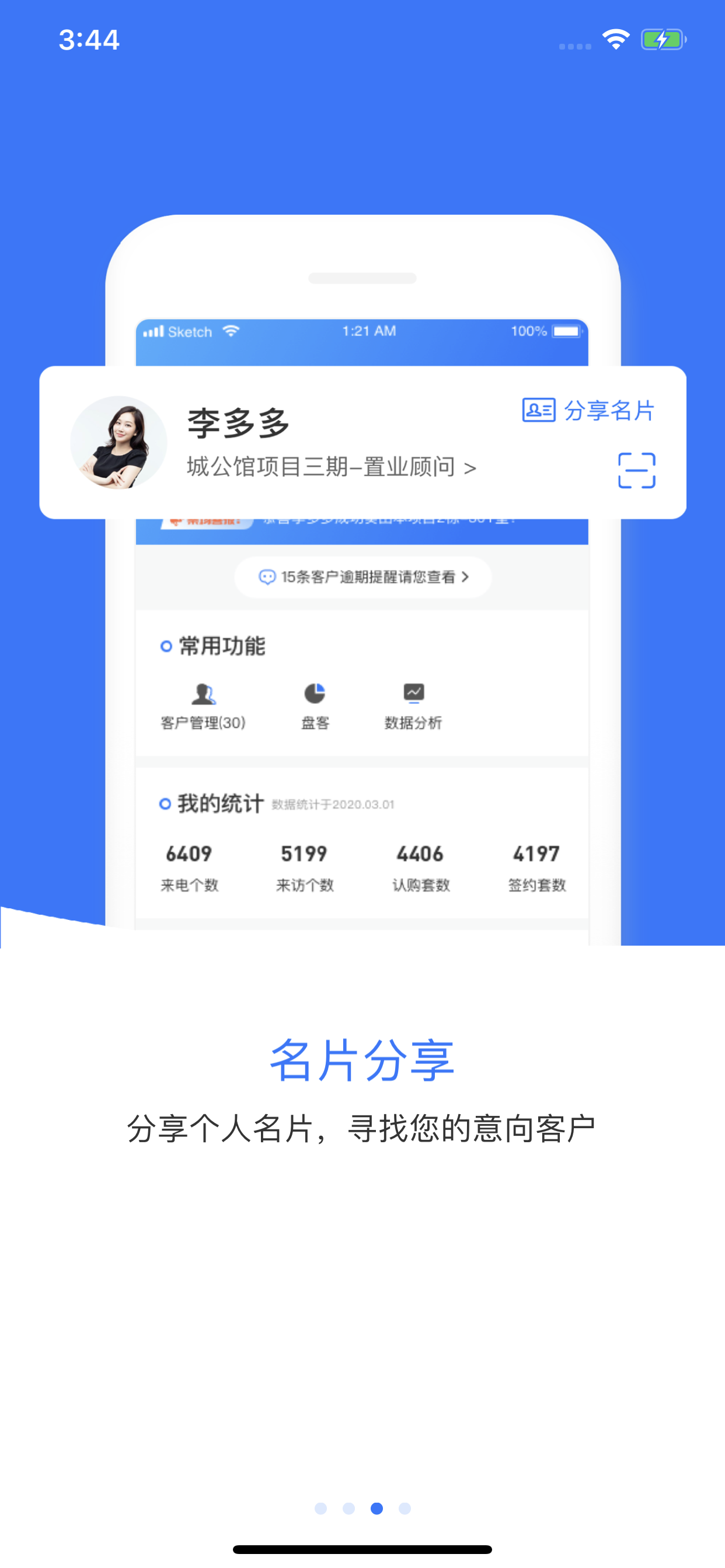 小新案场