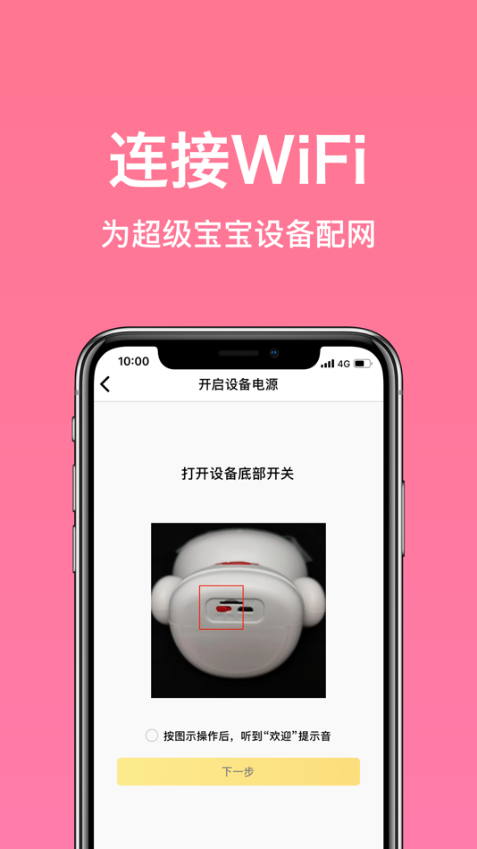 #3. 超级宝宝 (iOS) Podle: 宇航 徐