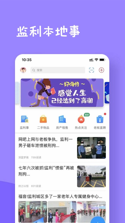 监利生活网