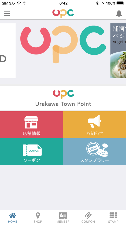 #2. アプカUPC-うらかわタウンポイント (iOS) By: 浦河町商店街連合会