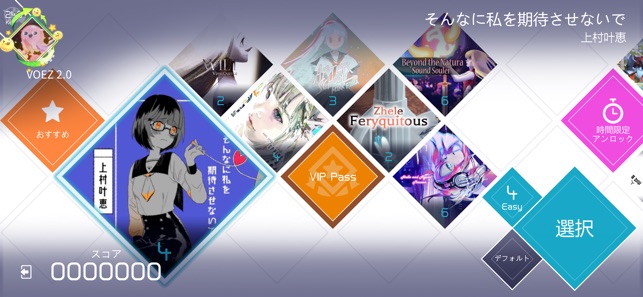 VOEZ  App Store 