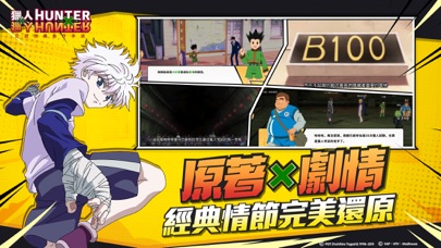 獵人 HUNTER×HUNTERのおすすめ画像3