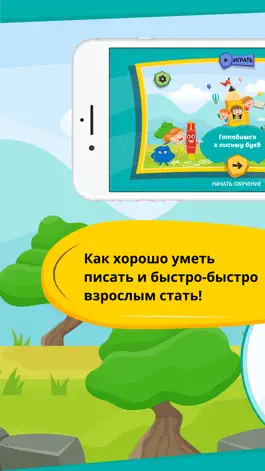 Game screenshot Каллиграфия.рус: учимся писать mod apk