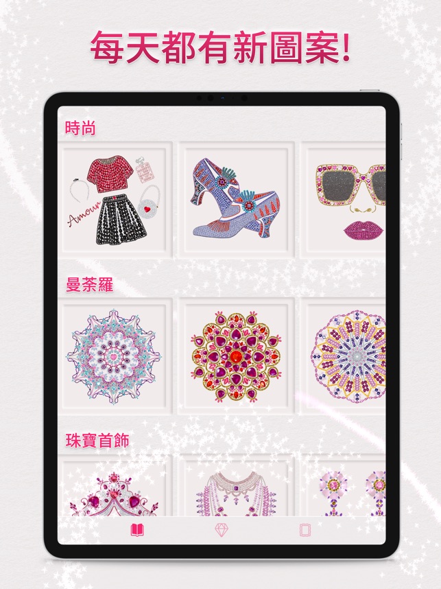 App Store 上的 Dazzly絢石工坊 按數字填色的鑽石藝術