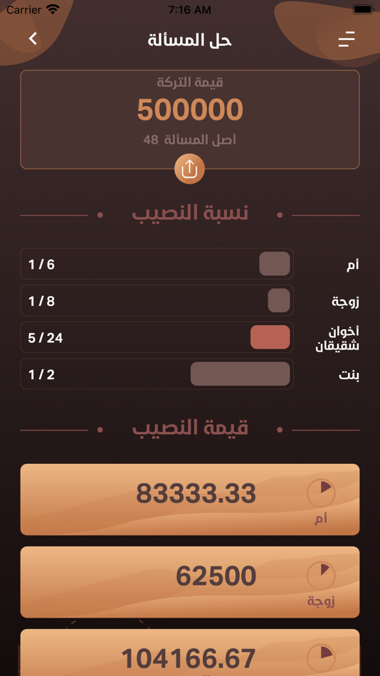 #4. Mawareeth (iOS) By: Arabia For Information Technology