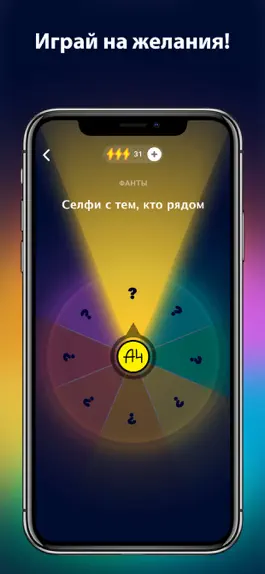 Game screenshot А4 Колесо фортуны apk
