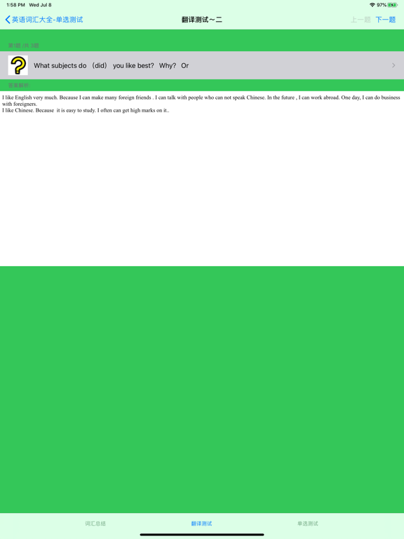 Screenshot #4 pour 英语词汇速记大全