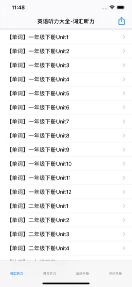 Game screenshot 1-9年级英语听力大全 mod apk