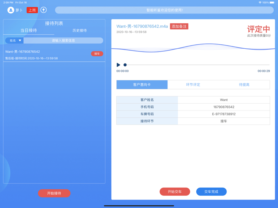 #1. 听鉴云HD (iOS) 由: China Digital Video Cloud(Beijing) Technology Co.,Ltd.