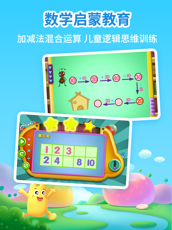 幼升小全课程-幼儿拼音学习儿童数学启蒙