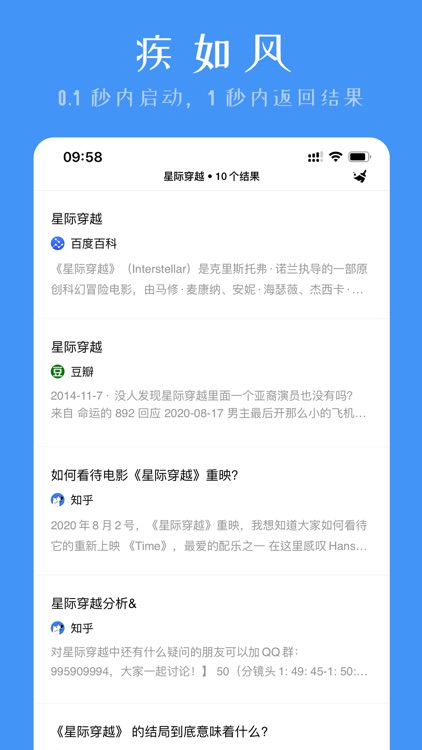 灯火搜索 - 极简搜索引擎、浏览器
