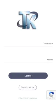 How to cancel & delete טל קפון רואה חשבון 2