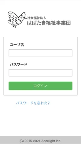 Game screenshot おはようはばたき mod apk