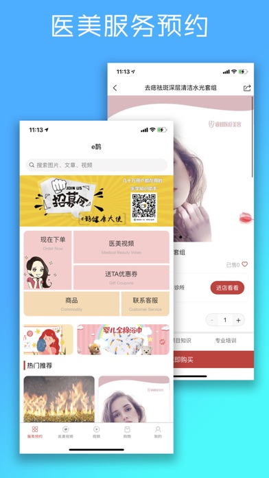 How to cancel & delete e鹊 from iphone & ipad 4