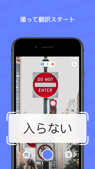 Translate Now: Accurate&Speedのおすすめ画像1