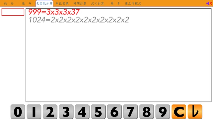 算数電卓 Ext screenshot-3