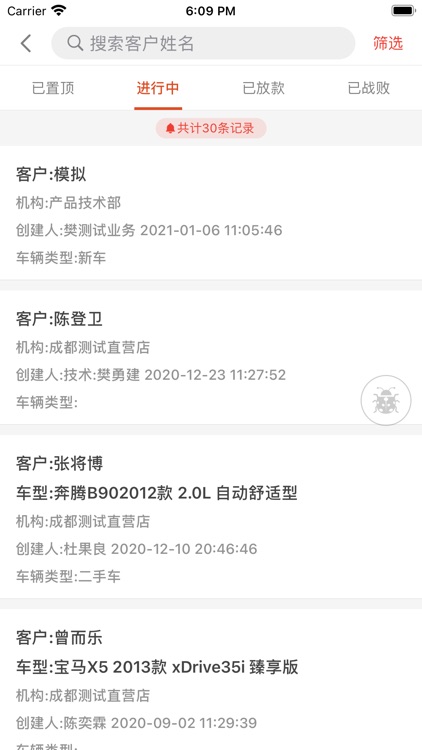 山东超航车贷助手 screenshot-3