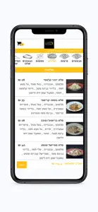 פיצה אור screenshot #4 for iPhone