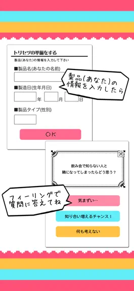 Game screenshot 性格診断-あなたのトリセツを作成するアプリ hack