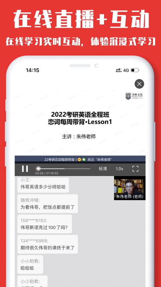 #5. 韦林 (iOS) 由: 南昌韦林教育信息咨询有限公司