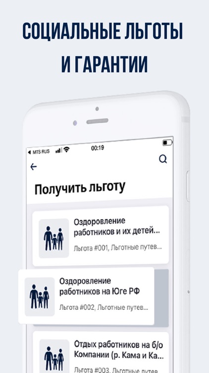 Татнефть Профсоюз screenshot-4