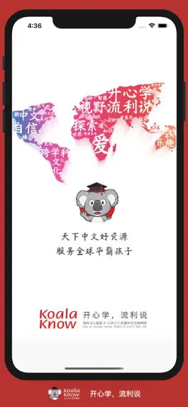 Game screenshot KoalaKnow mod apk