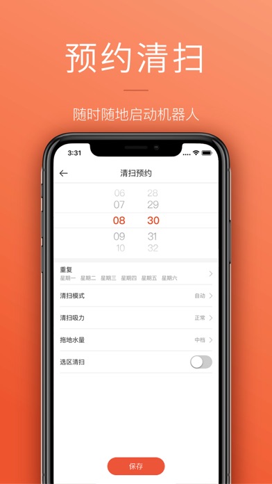 罗弗尔扫地机 screenshot 2