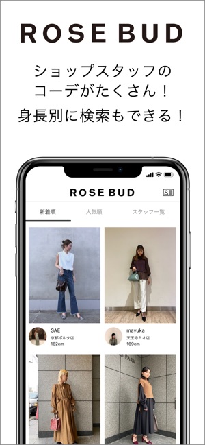 Rose Bud ローズバッド 公式ショッピングアプリ をapp Storeで Rose Bud ローズバッド 公式ショッピングアプリ をapp Storeで