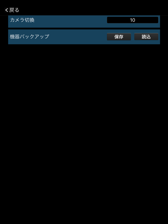 Screenshot #6 pour ITEC IP Cam Viewer