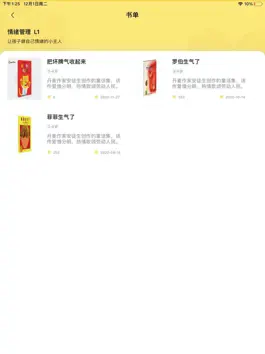 Game screenshot 语蜂双语阅读 apk