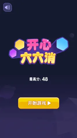 Game screenshot 开心六六消 mod apk