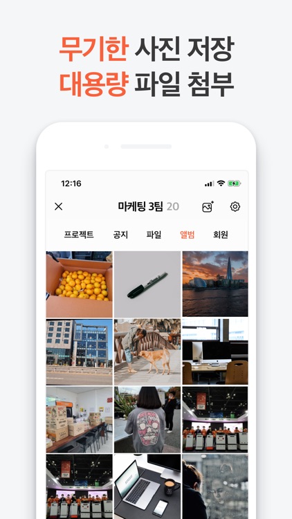 모이고 - 올인원 프로젝트 관리, 협업툴 screenshot-6