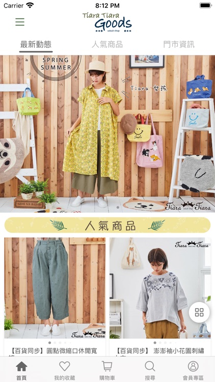 Tiara Goods 日本進口複合品牌