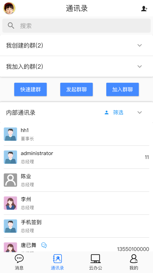 #5. 全程云 (iOS) 由: 晓敏 陈