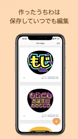 Game screenshot ファンもじ apk