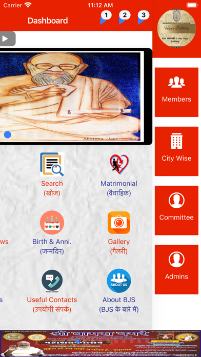BAGRA JAIN SANGH - BJS Screenshot