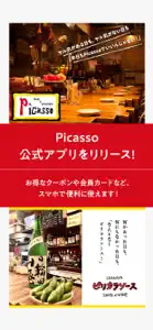 Picasso & ピリカラソース screenshot #1 for iPhone