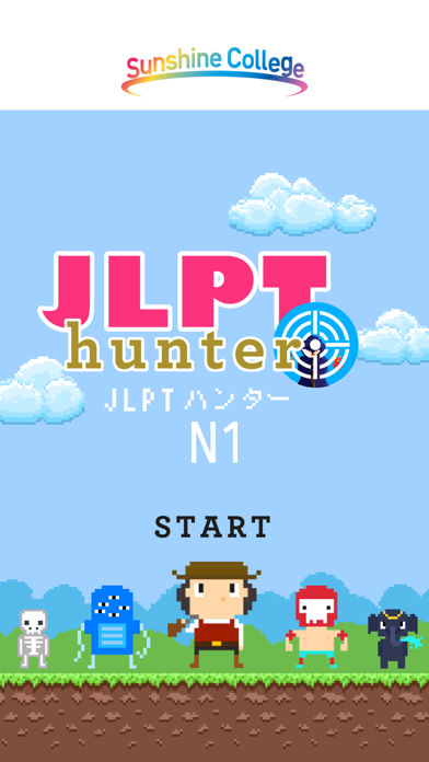 JLPT Hunter N1のおすすめ画像1