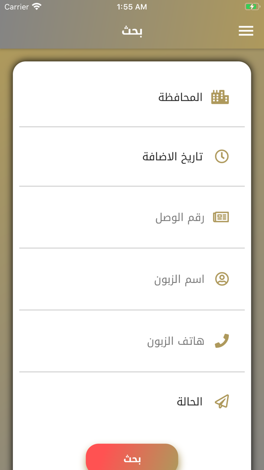 #4. طريق السلطان كربلاء (iOS) 由: iraq techno