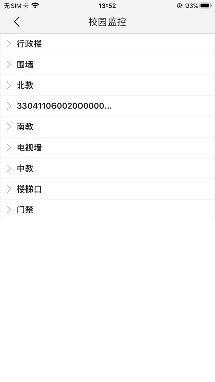 校鸽安防 screenshot-3