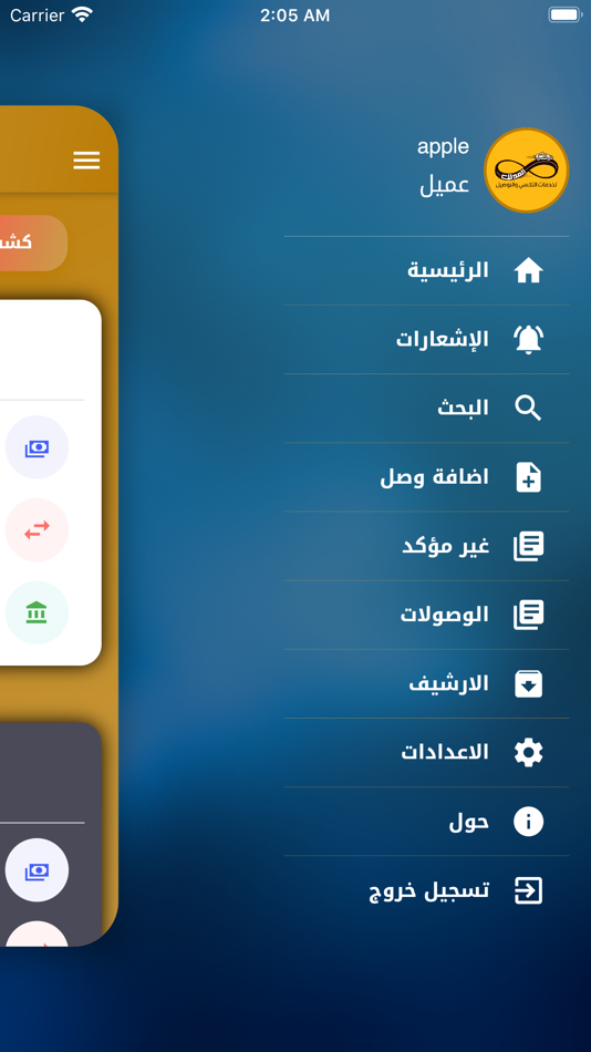 #3. المدلل (iOS) 由: iraq techno