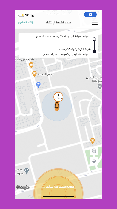 Sary Taxi Screenshot