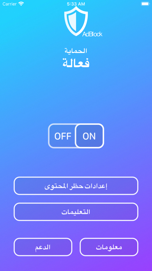 #2. منع الاعلانات | Adblock (iOS) 由: Khaled Khalifa